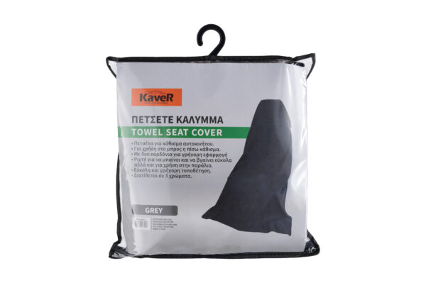 KAVER CAR SEAT TOWEL DARK GREY - Image 2