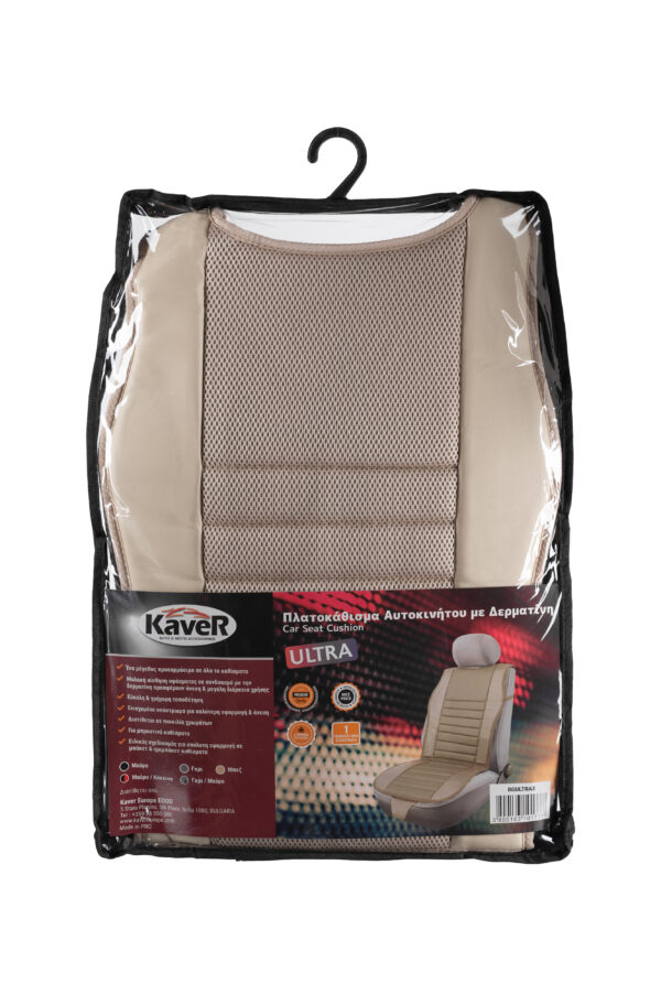 KAVER ULTRA CAR SEAT CUSHION BEIGE 1 PIECE